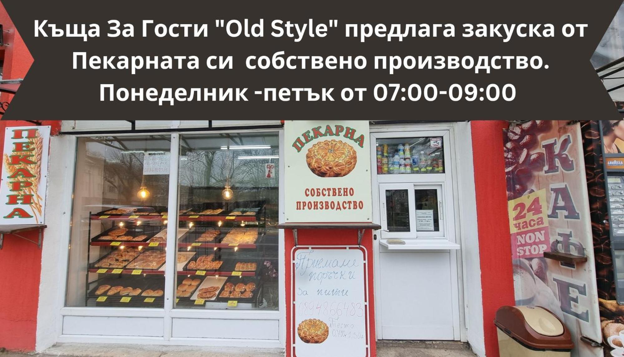 Old Style Otel Vratsa Dış mekan fotoğraf